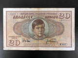 Yugoslavia Banknote Money 1936 20 Dinara, Very Fine, 445, M.2247