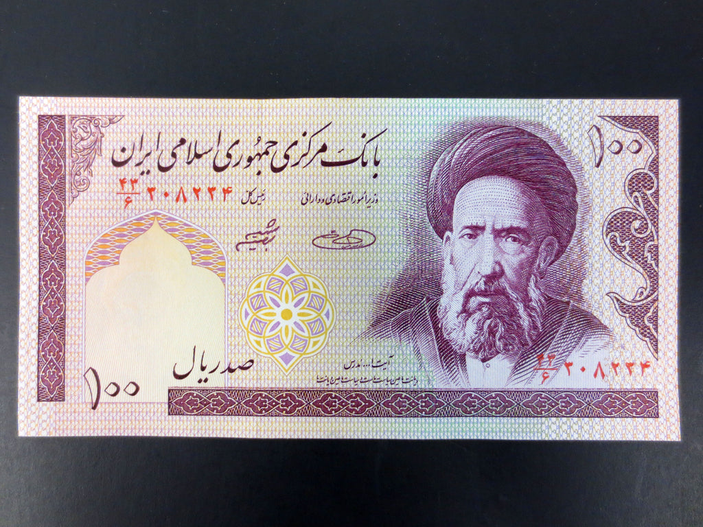 1985 Iran Banknote Money 100 Rials, Uncirculated UNC, Ruhollah Khomeini
