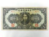 WWII 1945 Chinese 5000 Yuan Banknote Money Currency #J41 Very Fine VF-30