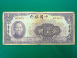 WWII 1940 Chinese 100 One Hundred Yuan Banknote Money Currency, Very Fine VF A684834