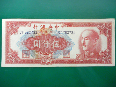 1949 Chinese 5000 Five Thousands Yuan Banknote Money Currency, CT783731, EF Extra Fine XF-40 #415